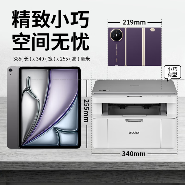 今日必买：brother DCP-L1638W 三合一  黑白激光一体机