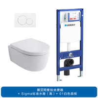 吉博力 GEBERIT 新艾珂+ALPHA15+ALPHA 2 壁挂式智能马桶套装