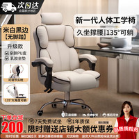 小米石 电竞椅人体工学椅电脑椅久坐护腰办公椅午睡宿舍懒人沙发靠背躺椅