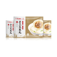 聚春园手工大鱼丸拳头包心鱼丸火锅食材福州特产老字号美味早餐