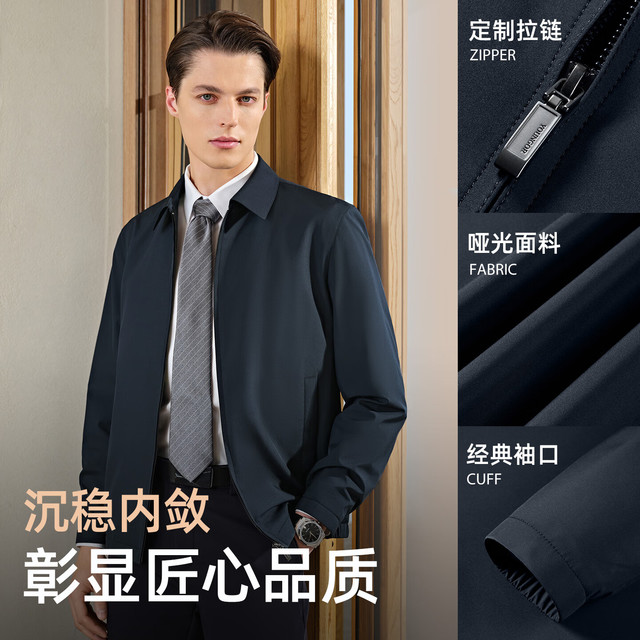 雅戈尔 夹克男 商务翻领男茄克