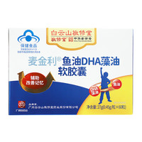 敬修堂 麦金利鱼油DHA藻油软胶囊  () 1盒