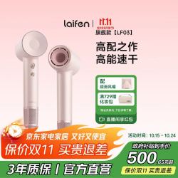 徕芬 LF03 电吹风 粉金