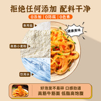 牛筋面干货辣条凉皮铁棍山药牛筋面陕西手工凉拌免煮速食