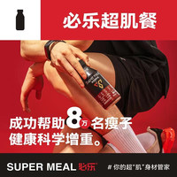 必乐 betale 蛋白饮液态超肌餐红茶口味370g*15瓶