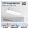 奥普 AUPU AI恒温暖浴霸 S01MD