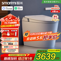 智米 智能马桶泡沫盾无水压自动翻盖智便器3PRO 升级款 接入米家APP