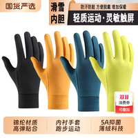 25内衬手套男女冬跑步骑行电动开车薄绒保暖防滑触屏滑雪内胆防风