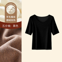 德绒发热半袖五分女保暖内衣羊毛蚕丝加绒上衣中袖t恤短袖打底衫 L