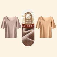 德绒发热半袖五分女保暖内衣羊毛蚕丝加绒上衣中袖t恤短袖打底衫 3XL