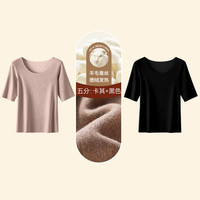德绒发热半袖五分女保暖内衣羊毛蚕丝加绒上衣中袖t恤短袖打底衫 M