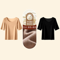 德绒发热半袖五分女保暖内衣羊毛蚕丝加绒上衣中袖t恤短袖打底衫 M
