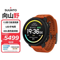 颂拓 Vertical 2 户外探险旗舰腕表 SS051206000