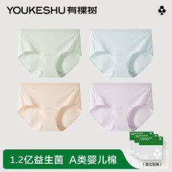 YOUKESHU 有棵树 女士婴儿棉抗菌无痕内裤 4条