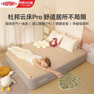 杜邦云床Pro气垫床打地铺便携式TPU拉丝全自动充气床垫备用床 云床pro单人1.2米【含床笠】