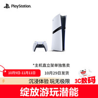 索尼 SONY PS5 PlayStation5 PRO 国行PS5 PRO游戏机  PS5 PRO