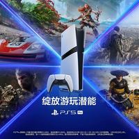索尼 SONY PS5 PRO  PlayStation®5 PRO 国行家用游戏机主机 88vip