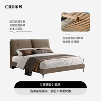 CBD家居 现代简约真皮床主卧大床齐边次卧