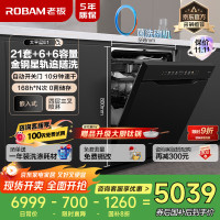 老板 航母舱E1黑21套+6+6嵌入式洗碗机自动开关门W80A-E1