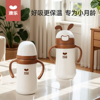 澳乐宝宝保温杯婴幼儿宝宝吸管奶瓶学饮杯316不锈钢上学儿童水杯 【咖啡色】吸管盖奶嘴盖