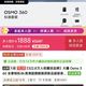 大疆Osmo 3 60全景相机8k高清超旗舰画质新品超级夜景
