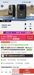 大疆Osmo 3 60全景相机8k高清超旗舰画质新品超级夜景