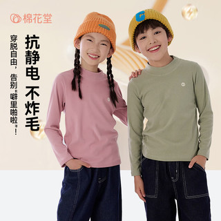 棉花堂【红外发热】儿童打底衫春秋宝宝长袖T恤抗静电男童女童T恤xt2 棕色 140