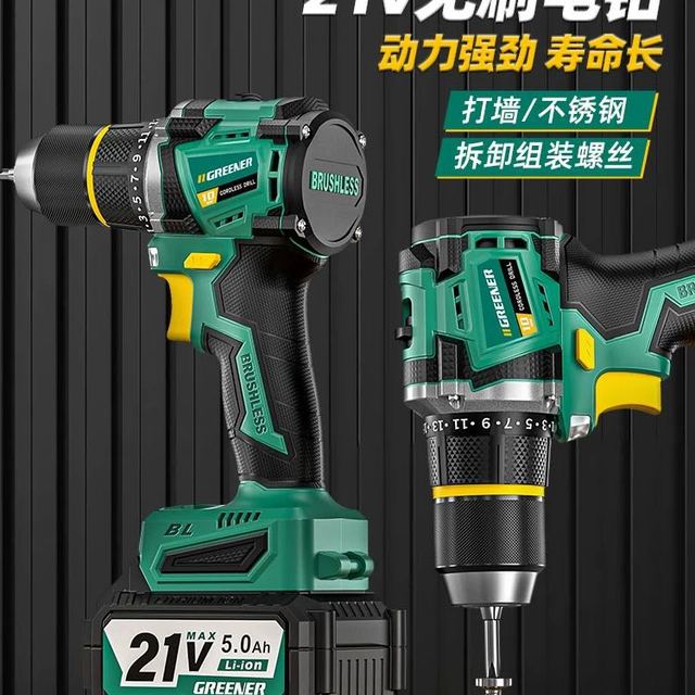 绿林 GREENER 无刷手电钻21V一电一充125，如果使用淘金币最低可到120。