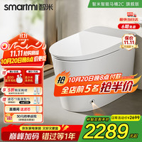 智米 小米生态链智能马桶泡沫盾无水压自动翻盖智能坐便器米家2C 400坑