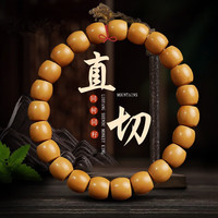 柚琳天然猴头奶酪手串野生橄榄核核尖直切老型桶珠蜜蜡文玩手链男女 【原皮原色 全品】老型10mm
