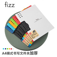 飞兹 fizz A6380 A4横式文件夹板 月光白 单个装