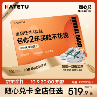 卡特兔 全店任選4雙+1雙精選款