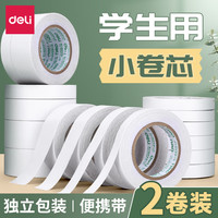 得力双面胶高粘度儿童手工两面胶双面胶文具用透明强力固定双面胶带办公用品 2卷装（1袋）【宽9mm_长10y】