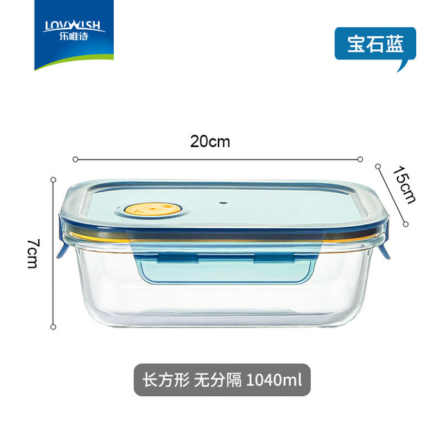 乐唯诗 保鲜盒 1.04L 墨蓝色