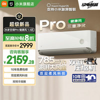 小米 Xiaomi MI）空调1.5匹健康风Pro 变频冷暖 25新款35GW-NA20/M1A1(W) 健康风Pro