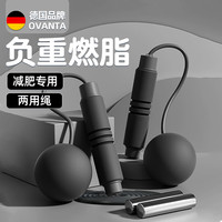 无绳跳绳男士减肥运动男女绳子重力球款专业负重燃脂跳神
