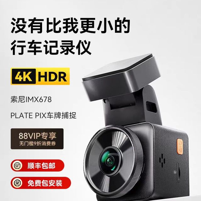 万奇欧 E1 Pro超高清2025年新款新型车载行车汽车记录仪4k免走线
