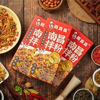 周真真 南昌方便盒装速食早餐夜宵拌米粉米线 方便面/粉