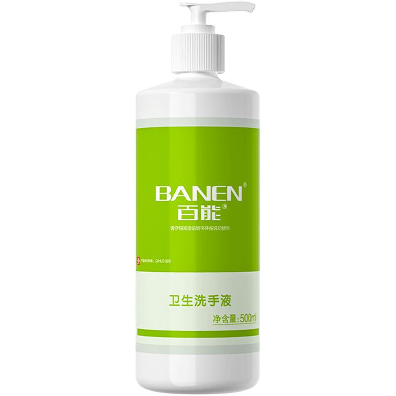  朗索 消毒 洗手液