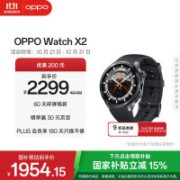 OPPO Watch X2 eSIM智能手表 墨石岩黑