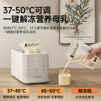 国家补贴：小白熊 摇奶器温奶器消毒柜婴儿无水暖奶/摇奶/保温/解冻/消毒五合一5072