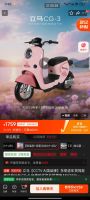 移动端、京东百亿补贴：立马电动车 立马电动自行车80公里长续航电动车CG-3锂电池48V24Ah新国标电瓶车免驾照骑行上班代步小电驴静谧粉