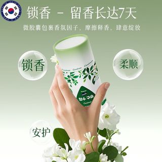 POEMOON栀子花香氛衣物留香珠持久留香洗衣凝珠抑菌除螨祛异味护衣服护色 栀子花香【抑菌除螨】留香珠*