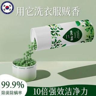 POEMOON栀子花香氛衣物留香珠持久留香洗衣凝珠抑菌除螨祛异味护衣服护色 栀子花香【抑菌除螨】留香珠*