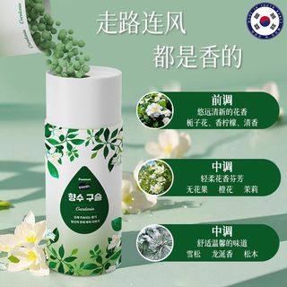 POEMOON栀子花香氛衣物留香珠持久留香洗衣凝珠抑菌除螨祛异味护衣服护色 栀子花香【抑菌除螨】留香珠*