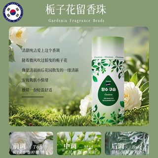 POEMOON栀子花香氛衣物留香珠持久留香洗衣凝珠抑菌除螨祛异味护衣服护色 栀子花香【抑菌除螨】留香珠*