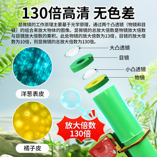 探梦科学实验自制显微镜儿童diy手工拼装物理实验材料科技小制作玩具 显微镜（涂鸦款）