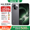 红米 K80 至尊版 5G手机 12GB+256GB 砂岩灰