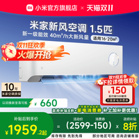 小米 Xiaomi 1.5匹 自然风 新一级能效 变频冷暖 智能自清洁 壁挂式空调挂机 KFR-35GW/M1A1 1.5