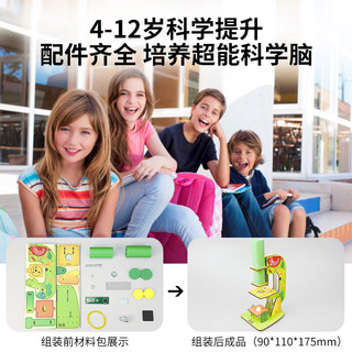 探梦科学实验自制显微镜儿童diy手工拼装物理实验材料科技小制作玩具 显微镜（涂鸦款）